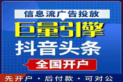 百度竞价个人开户操作指南