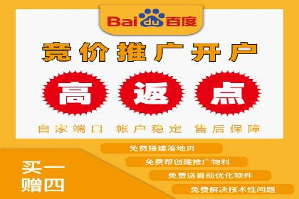百度竞价账户托管，让广告效果更上一层楼